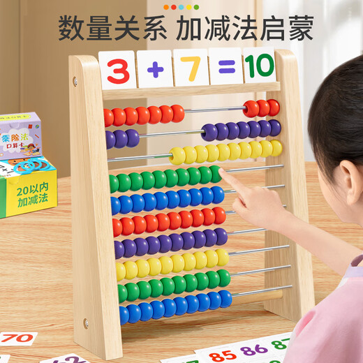YSR Yisui Meter First Grade Mathematics Teaching Aid Enlightenment Children's Puzzle Toys 3-6-year-old Primary School Mathematics Thinking Training Letter Upgrade