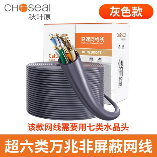 XMSJCHOSE超六类双网线 CAT6A类宽带网络连接线电脑路由器工程家 超六类双 灰色QS6169/QS266 20米足米零裁颜色随机发货