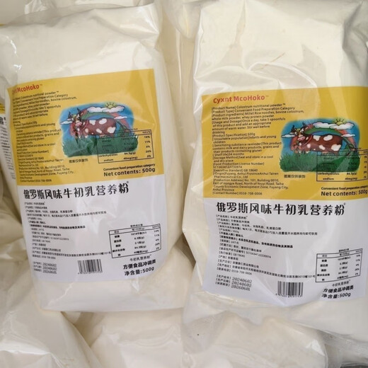 俄罗斯牛初乳蛋白粉 高钙中老年营养粉无蔗糖高钙冲泡高蛋白独立 500克*1袋 两种包装随机发货