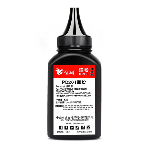 
Jiaxiang is suitable for Bentu P3000D toner cartridge P3050 P3200 P3500DN P3502DN ink cartridge P3524DN black type toner/toner [10 packs]