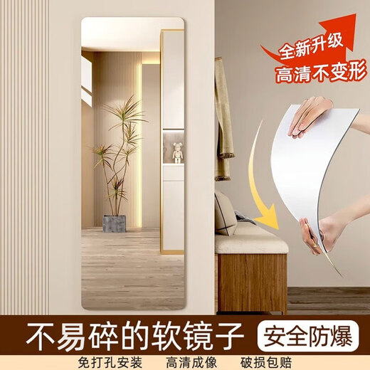 维佳框业WIKEA亚克力软镜子贴墙自粘全身穿衣镜家用宿舍高清镜面贴纸墙面粘贴镜 圆角款 30*120cm