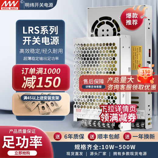 Fuente de alimentación de conmutación LRS Fuente de alimentación LED ultra delgada de 24 V 220 voltios a 12V DC 40A Transformador LRS5012V