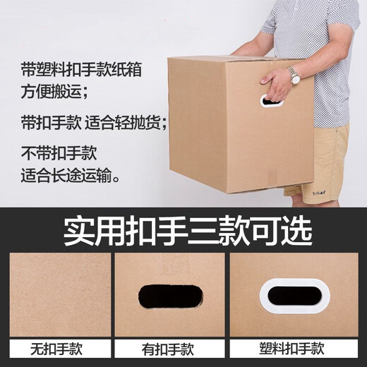 Jianyuan Moving Carton Extra Large Storage Organizing and Storage Artifact Packaging Customized Thickened Five-Layer Wholesale Packaging Express Box No Buckle Hand 60*40*50 Extra Hard