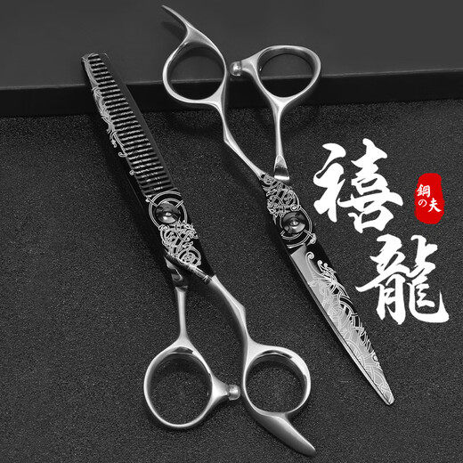 
Steel husband haircut scissors hair salon flat teeth cut thin hair cut hair cut hair cut hair salon professional hair stylist hair salon 6 inch flat cut + 6 inch tiger teeth cut 15-20