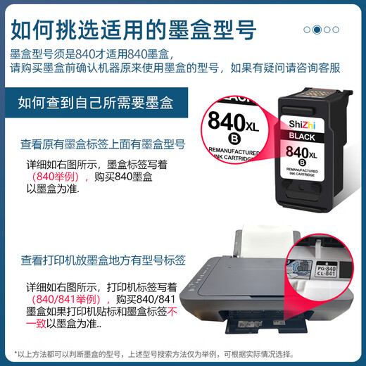 时至840墨盒适用佳能 MG3680 3580 3180 TS5180 MX378 MG3180 打印机 【连供套装】840XL 841XL一套/已打孔