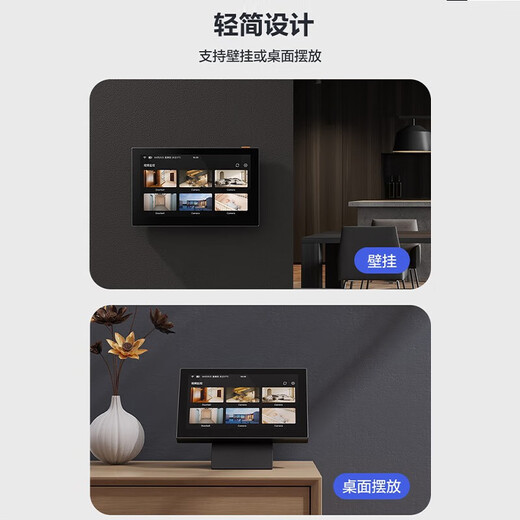 
Fluorite SD7 intelligent monitoring screen 7-inch IPS touch-sensitive full screen Multi-touch mobile indoor full wireless intelligent monitoring APP remote management