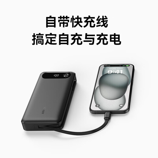 ANKER Anker's new 3C certification can be used on airplanes 65W built-in wired power bank high power multi-port fast charging 20000mAh large capacity mobile power supply black