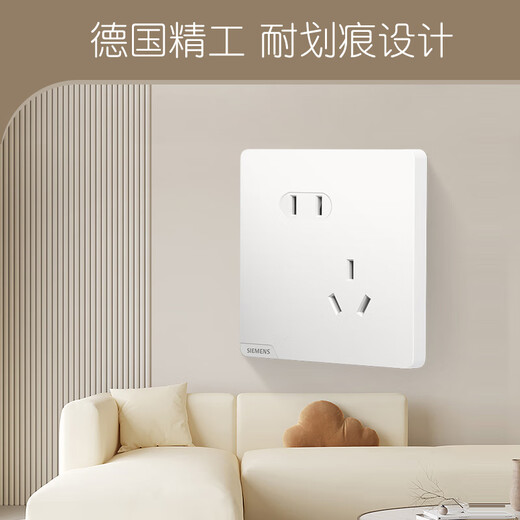 西门子开关插座皓彩米绒白肤感哑光白奶油风家用暗装面板无边框 斜五孔插座
