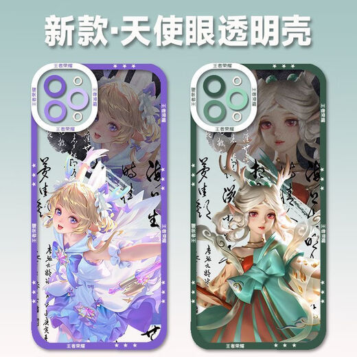 荣耀（HONOR）王者荣耀瑶手机壳遇见神鹿适配华为荣耀x50iQOOneo8红米k60苹果14 曜李逍遥698 华为/荣耀(型号发给客服)