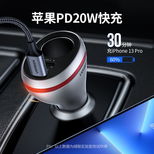 Green Network Car Charger Apple PD20W Fast Charging Car Cigarette Lighter Conversion Plug One Tow Three Models Applicable to iPhone14/13 Huawei Xiaomi Mobile [One Tow Three Tows] Apple Android Fast Charging 60712