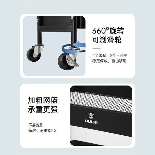 欧琳（OULIN）厨房置物架落地储物架收纳小推车可移动浴室客厅书房零食收纳架子 5009黑色3层加粗密网