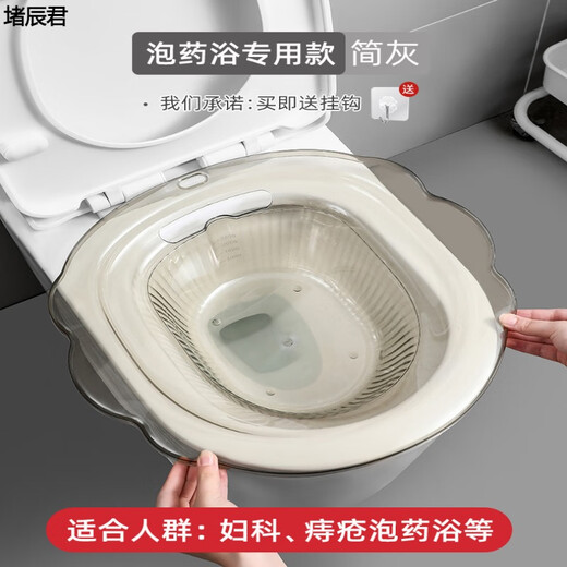 Meikejie ass-washing artifact, men's hemorrhoid basin, bidet, women's special basin, squat-free cleaning, men's smoked toilet basin, medicinal bath special model, simple gray, 99% toilet suitable for 5