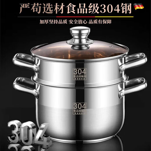 
Raft core small steamer 304 stainless steel three-layer thickened household soup pot with steamer double multi-layer 2-layer induction cooker gas stove special 15828cm all-steel model with 1 steam grid (5-8 e Extra thick material universal stove, 1 year warranty