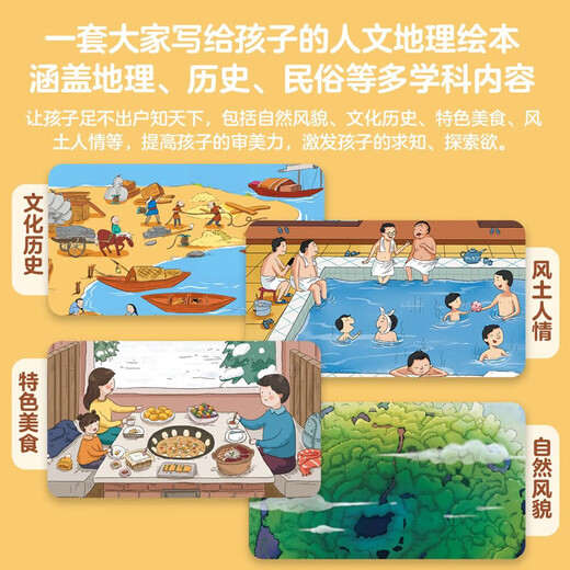 Xinhua Bookstore, This Is China, Volumes 1-5, all 50 volumes, Qinqin Science Library, a large collection of Chinese traditional culture and ethnic picture books, Kindergarten early education reading enlightenment children's books, Urban science encyclopedia knowledge books for children aged 3-6-9, Volume 3, Hello China, Human Geography (all 10 volumes)