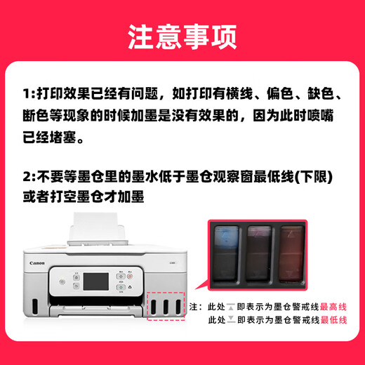多好原装G3891墨水适用佳能/Canon G3891打印机墨水GI-81正品彩色黑色 【红色/M】G3891专用墨水