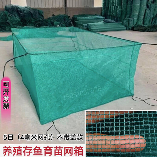 Fish farming cages, fish storage cages, bullfrog and eel fry cages, thickened cages, custom-made fishing nets, aquaculture cages, 10 mesh (3 mm mesh) stamped version, 1 meter long - 1 meter wide - 1 meter high