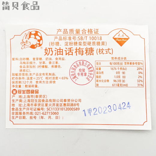 Guanshengyuan Butter Plum Candy 500g Bulk Tianshan Plum Sweet and Sour Candies Nostalgic Snacks ADM Assorted Gummies 500g (about 110 pieces)