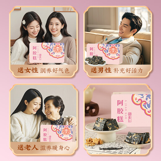 Zhengguangren Esel-Hide-Gelatin-Kuchen Geschenkbox 1000g Dong'a einheimische Qi und Bluternährung Tonic Tonic Mid-Autumn Festival Geschenke für Eltern und Älteste