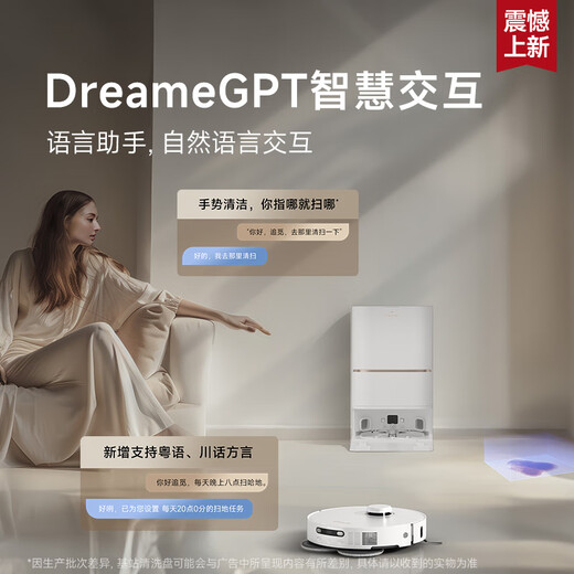 
Zhuimi sweeping robot S40Pro enhanced version washing, mopping, sweeping and mopping integrated fully automatic dust collection, hot water washing, mopping, drying, double rolling brush 0 hair wrapping robot arm S40pro enhanced automatic water loading and draining version