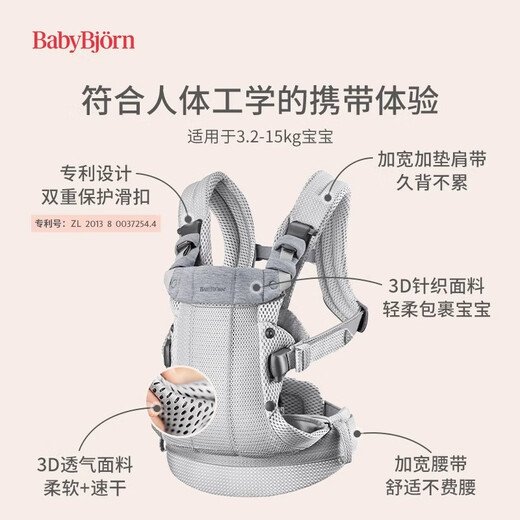 babybjorn baby strap mesh breathable travel artifact high-end gift Harmony light hemp gray newborn - 15kg
