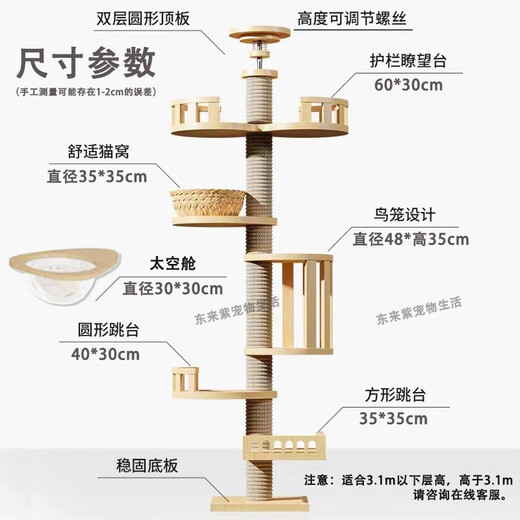 Yingzhun cat climbing frame Tongtian column small apartment with nest cat tree large column cat toy scratching board claw grinder cat nest frame integrated A type wooden 3 jumping platform