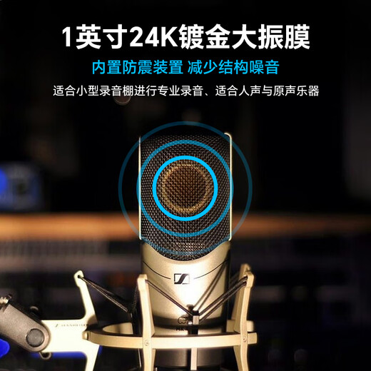 Sennheiser SENNHEISER MK4 condenser microphone large diaphragm professional sound card set singing anchor recording studio radio mobile phone karaoke dubbing equipment genuine MK4 official standard package free accessory package consultation to receive coupons