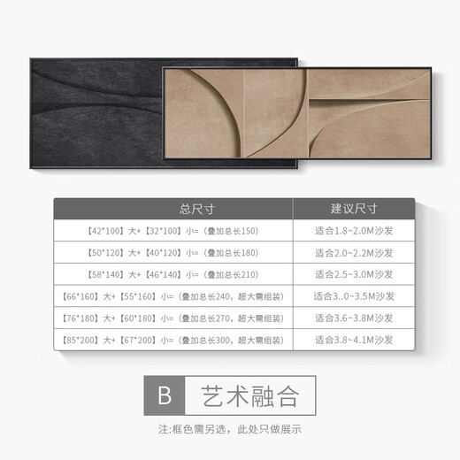 俗写侘寂风客厅装饰画抽象肌理沙发背景墙壁画现代极简意式叠加组合画 K9928【纹理面铝合金黑框】 后66*160+前55*160 总长240cm