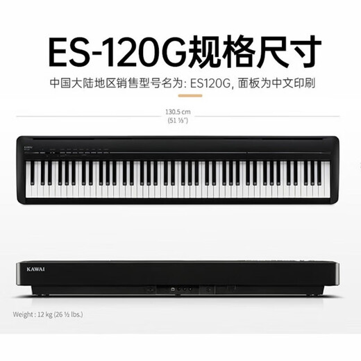KAWAI electric piano ES120 black Kawai 88-key hammer keyboard for adults and children to perform digital electric piano + gift bag