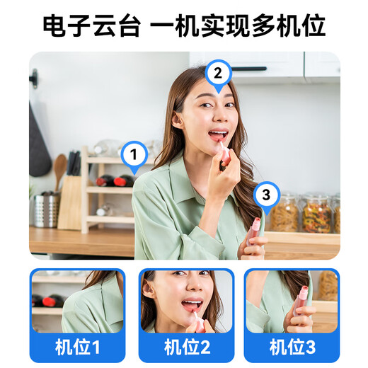 HIKVISION海康威视直播摄像头4K超清摄像机8倍变焦升级tof聚焦竖屏网络娱乐抖快直播带货设备U168R pro