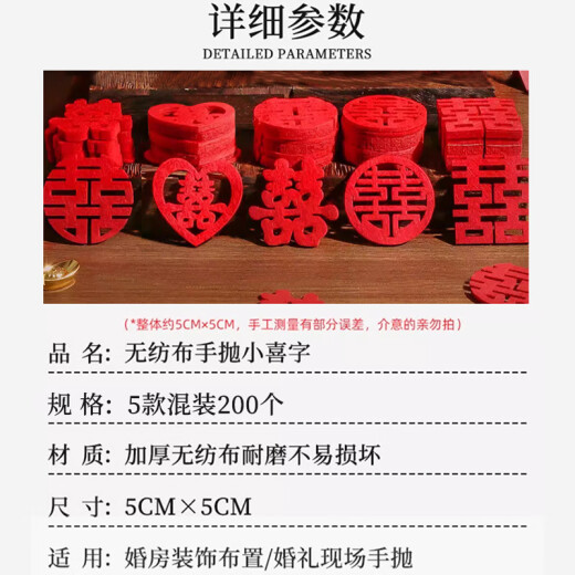 迪普尔结婚手抛喜字迷你小喜字婚房布置抛洒囍字婚庆用品大全200片装