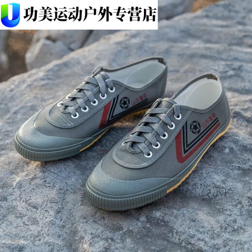 妙普乐山东鲁泰男女田径晨练鞋跑步鞋武术鞋白球球鞋帆布鞋运动鞋工作鞋 9902灰色 40