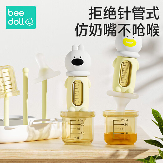 beedoll宝宝喂药神器婴儿防呛喂液器喝水幼儿童奶嘴式新生儿吃药便携小兔