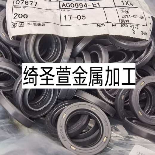Sello de aceite Shantoulincun AG1359E1466E1473A1479E1510E1517A1535E AG3519-E0VC70-92-12