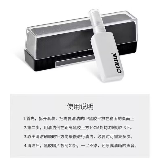 Syitren gramophone vinyl record player cleaning set LP vinyl record cleaning fluid + velvet brush vinyl record cleaning fluid + velvet brush