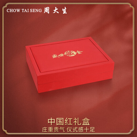 Zhou Dasheng Golden Baby Full Moon Three Set de lots de lots et commémoratifs dorés bols et baguettes bébé Gift d'un an pour enfants Full Moon Golden Baby Memorial Set 1g