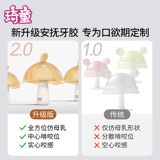 Qitong RARE BABY small mushroom teether baby pacifier anti-flatulence molar stick silicone baby oral period 036 months daily use type - coffee brown + storage box + anti-drop chain