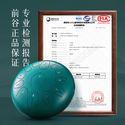 前谷空灵鼓官方直售15音手碟鼓打击乐器创意节日礼物 12英寸13音孔雀绿
