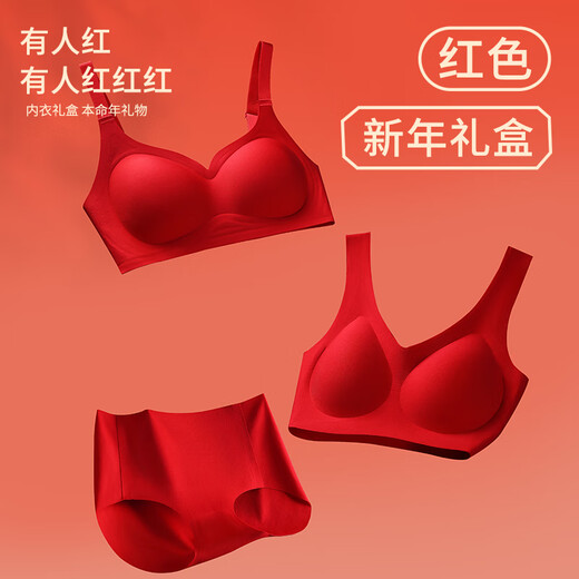Adore Autumn and Summer 2026 Year of the Horse and Zodiac Year Red Underwear and Underwear Set for Women Wedding Bride Small Breast Push Up Bra Lucky Gift Box Red Spaghetti Strap Vest Set (Gift Box Packaging + M Suitable for 90-125 Jin Jin is equal to 0.5 kg