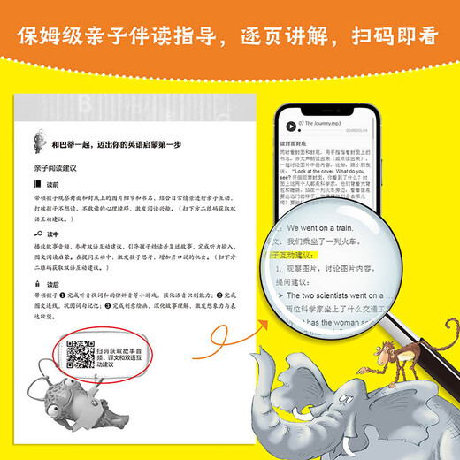 Bati English Enlightenment Graded Picture Book Level 2 (Satz mit insgesamt 20 Bänden, Click-to-Read-Version mit Scan-Code-Audio), englisches Bilderbuch mit abgestufter Lektüre