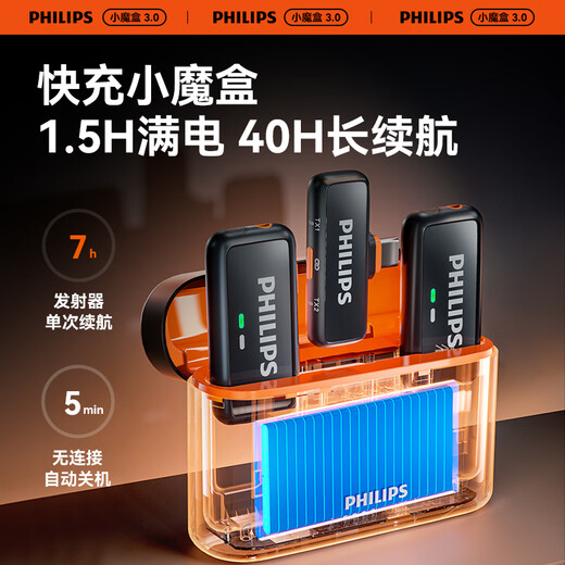 Philips (PHILIPS) National Subsidy Lavalier Microphone Wireless Radio Mobile Live Outdoor Vlog Short Video Noise Reduction Recording Microphone Apple Version One-to-Two DLM3543C+ Charging Box