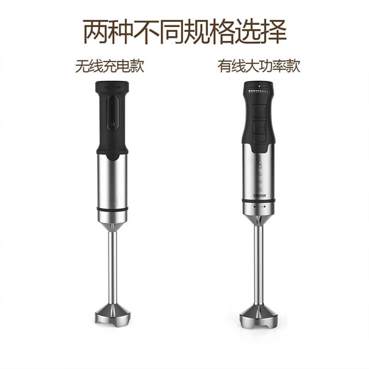 Homogenizer baking 1000W handheld electric wireless cooking stick home commercial baby food supplement homogenizer baking plug-in 1000W high power single branch national version