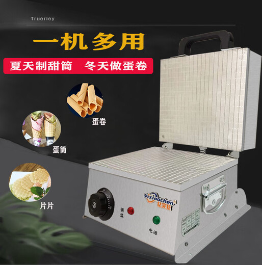 Qiao Bo Lai crispy egg roll machine household egg roll machine commercial stall electric crispy egg roll machine double-sided heating small grilled small crispy egg roll machine