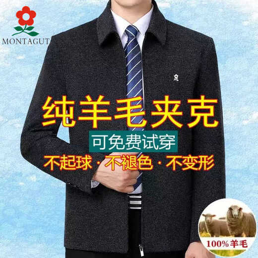 梦特娇（MONTAGUT）法国进口秋冬季羊毛夹克男士外套中老年爸爸上衣春秋款男装 扣子款-灰格2307 170码【100-125斤】