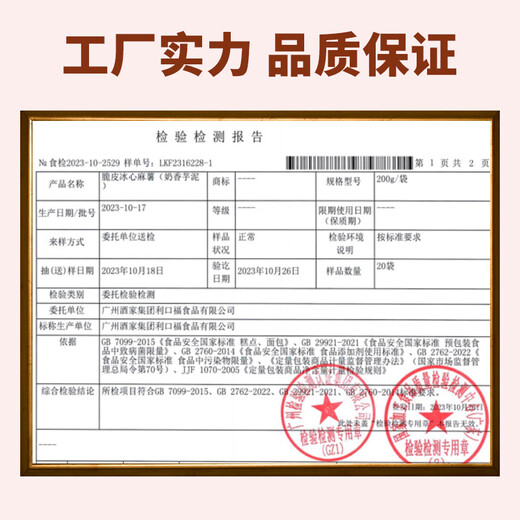 广州酒家利口福 脆皮冰心麻薯(奶香芋泥)200g 4个 冰淇淋爆浆 微波速食 面点糕点