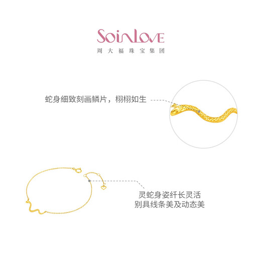 Chow Tai Fook SOINLOVE Cute Pet Zodiac Snake 18K Gold Bracelet VE201 VE201