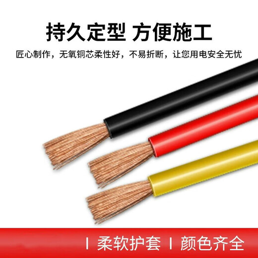 RV soft wire copper core wire 0.75/1/1.5/4/6 square wire multi-stranded copper wire BVR wire connection line