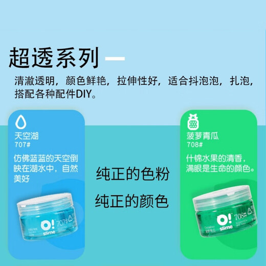
Oh Xiaomu Liquid Glass Colorful Slime 3-6 Boys and Girls Children Students DIY Decompression Toys Safety and Environmental Protection Gift