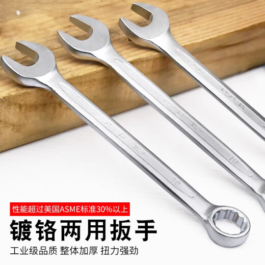 
He Jiangong Weida Chrome-plated dual-purpose wrench open-end plum blossom wrench set auto repair machine repair dull head wrench hardware tool set chrome-plated dual-purpose wrench 6mm (W14106)