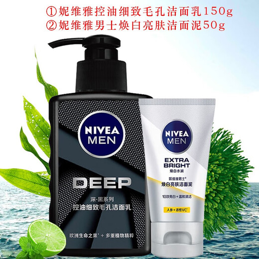 NIVEA [Autorización de marca] Control de aceite de limpiador facial para hombres de NIVEA y limpieza de poros finos 150G*3