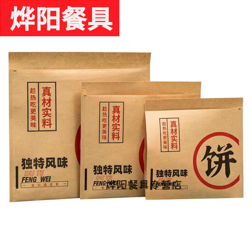 Moran Noel Beef Pie Packaging Bag Shaobing Pie Packing Bag Triangular Kraft Paper Hand-Packed Pancake Bag Pancake Filling Grease-proof Paper Bag Double Open Pie Bag 800 Pieces Height 16 Width 17 Thickened